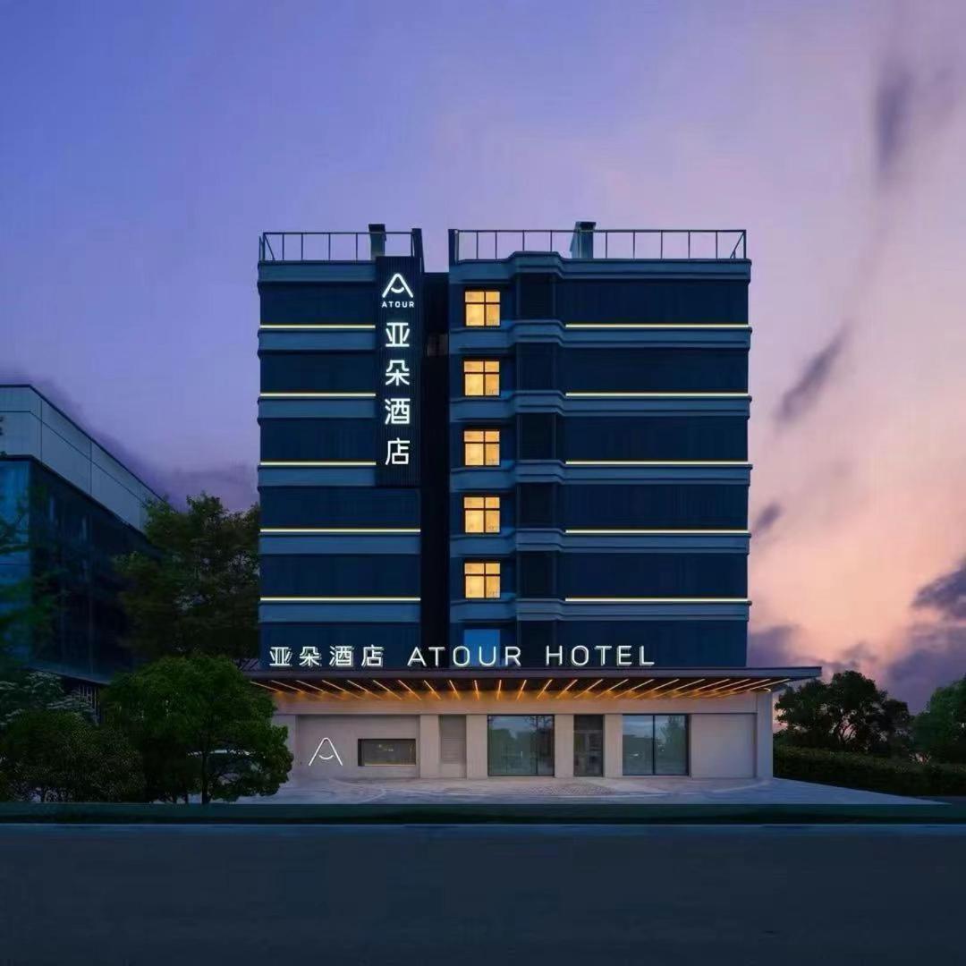 Atour Hotel Xi'An Xianyang International Airport Airside Convention & Exhibition Centre Exterior foto